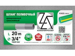 Этикетки для шлангов