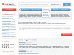 Дизайн сайта «Правотека.ру»