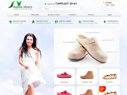 Интернет-магазин ортопедической обуви