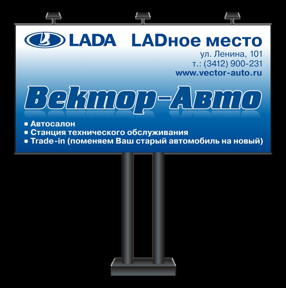 ВекторАвто 1.png