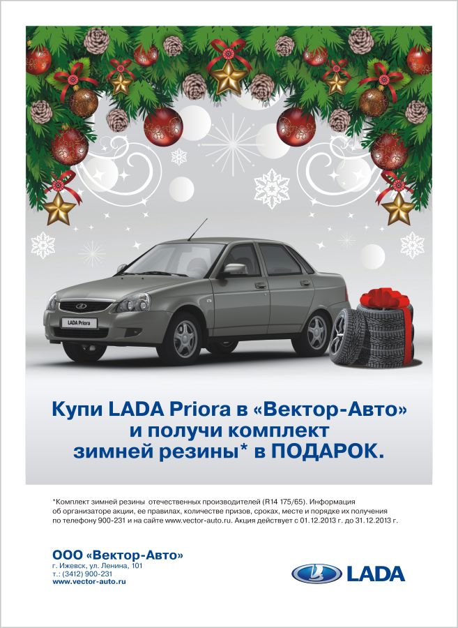 Вектор-Авто_модуль .png