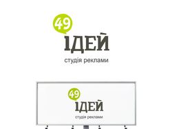 Логотип для «49 идей»