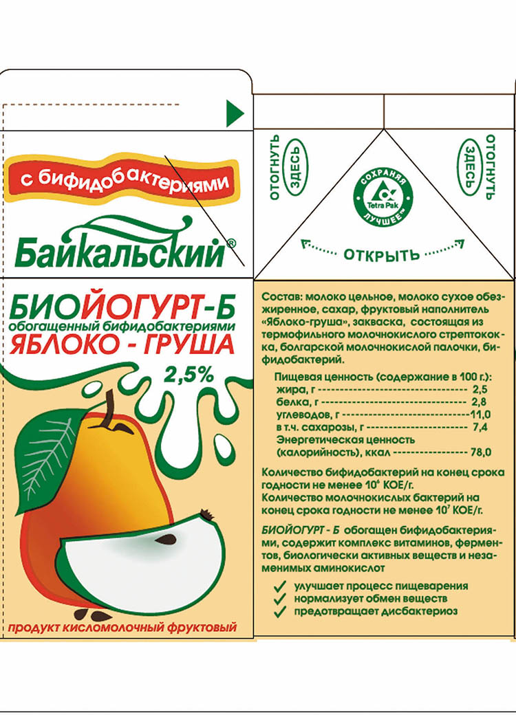 биойогурт груша.jpg