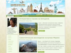 Сайт о туризме и путешествиях