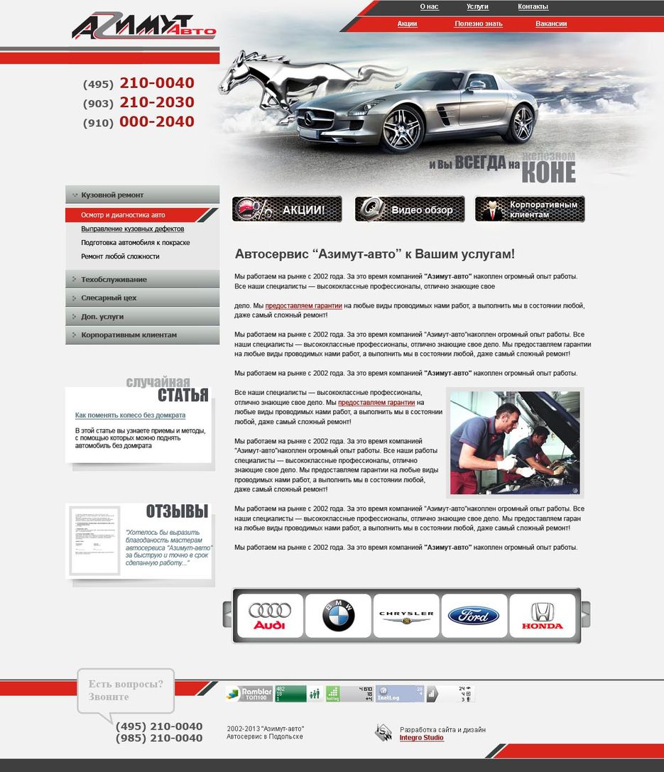 Azimut_auto.jpg