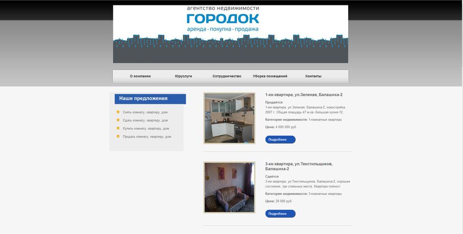 ангородок.png