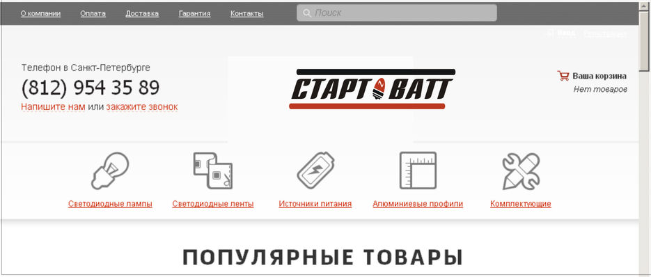 старт ватт4.jpg