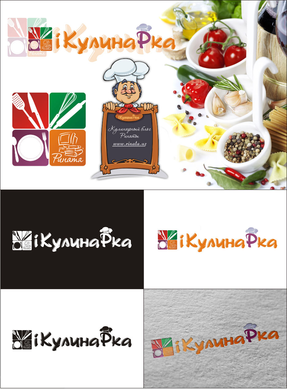 логотип кулинарного блога.JPG