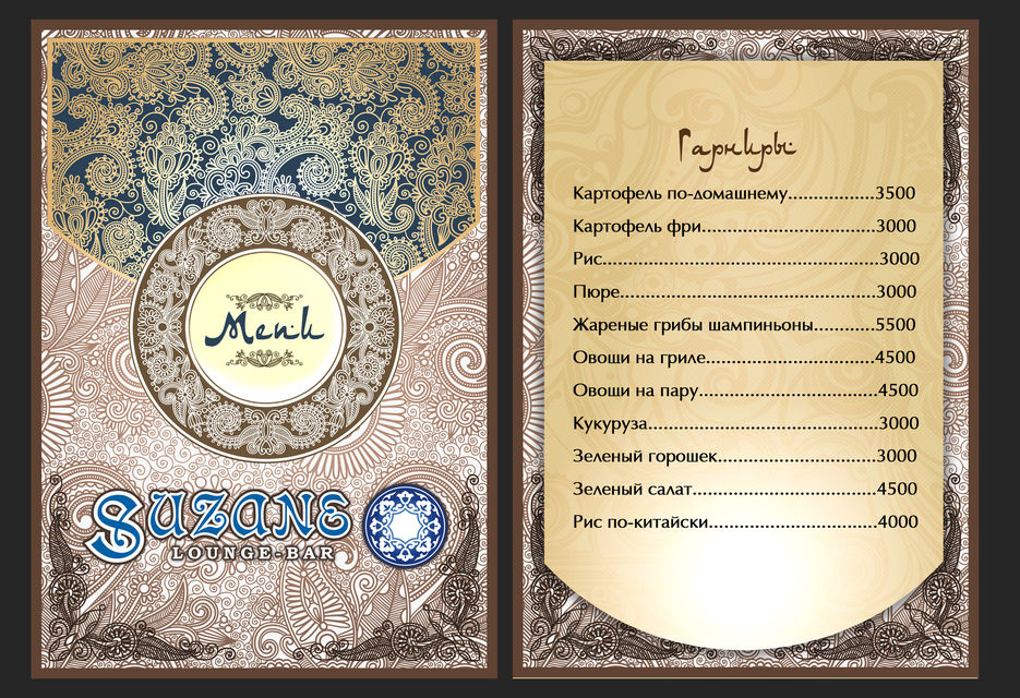 меню ресторана Сюзане.jpg