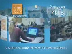 Рекламный ролик - FHI Ukraine 2013