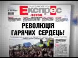 Рекламный ролик - газета "Експресс" (2)