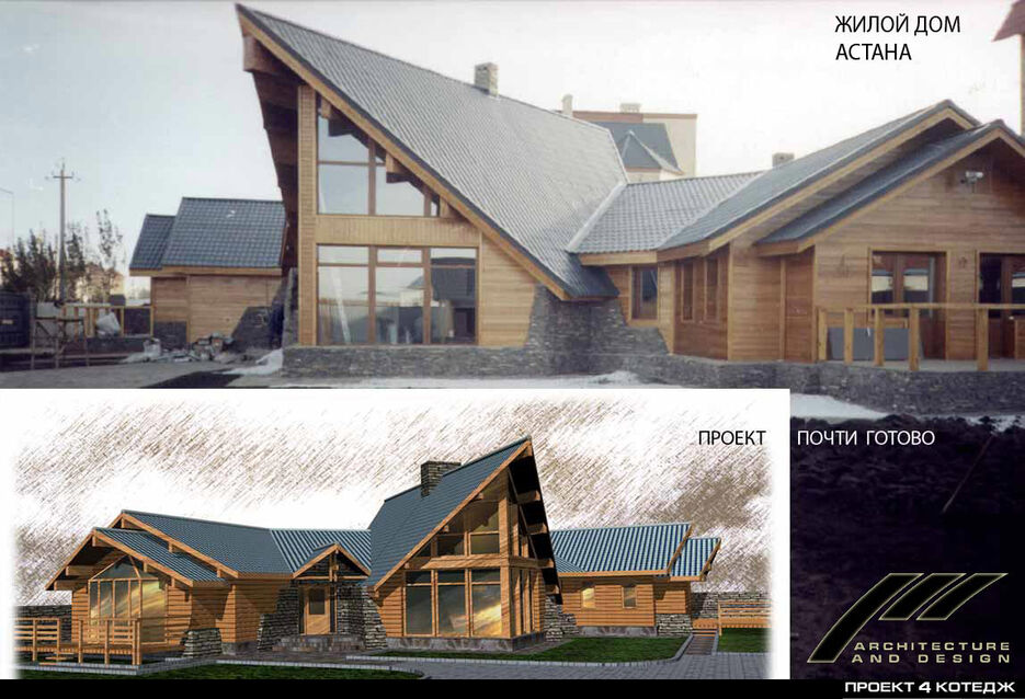 4 ПРОЕКТ ЖИЛОГО ДОМА.jpg