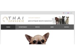 Сайт о собаках