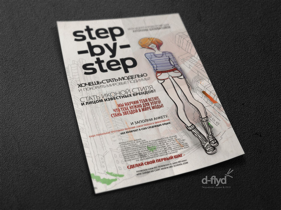 dflyd_Step_by_Step_by_Shapovalova_poster_publish_1.jpg
