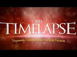 TIMELAPSE 2013