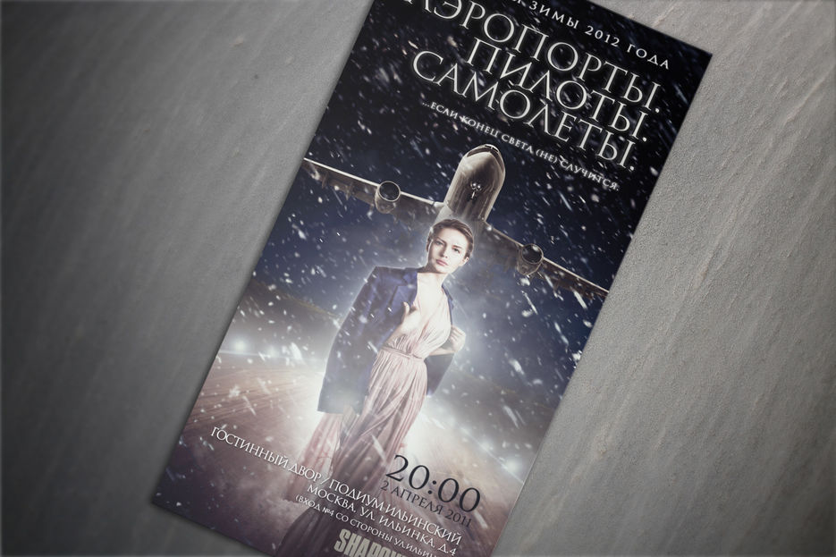 dflyd_Shapovalova_Airports_Pilots_Planes_invitation_face_publish.jpg