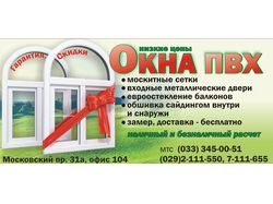 модульная реклама