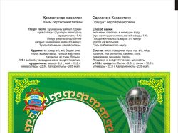 Упаковка пельменей "Арман"