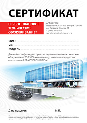 Preview_023_art-motors_certificates_148x210_side1.jpg