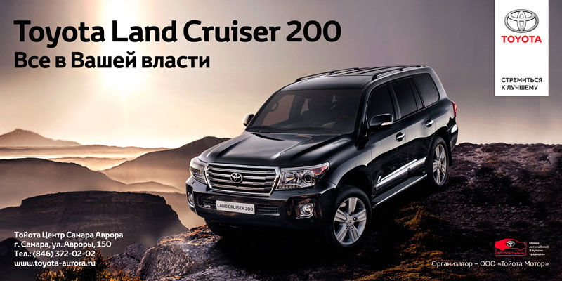 010_samara_LC200_6x3m-v2.jpg