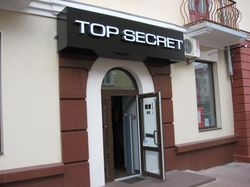 вывеска топ сикрет