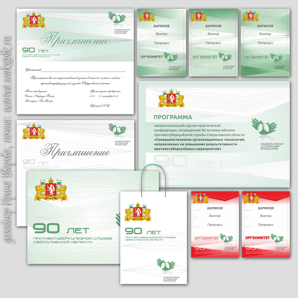 ����������� 90 ��� ����������