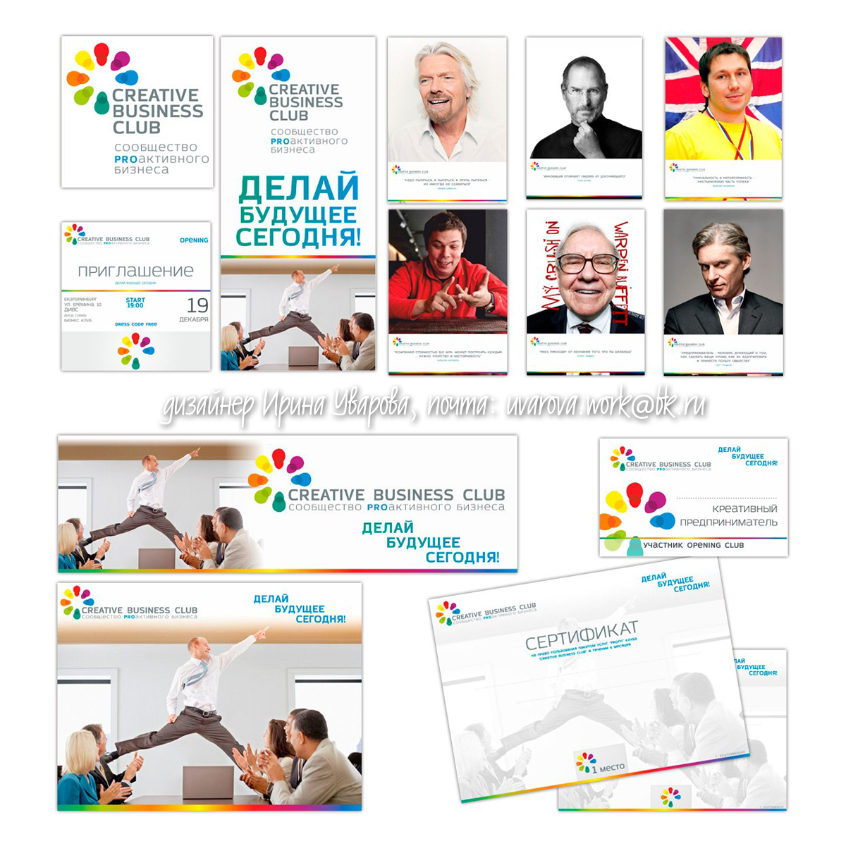 Creative Business Club