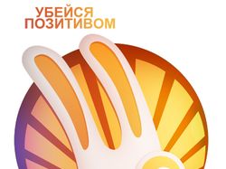 Разработка логотипа для "Позитивного сайта"