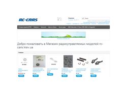 Магазин радиоуправляемых моделей rc-cars.kiev.ua
