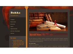 Книжный интернет-магазин