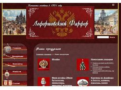 Каталог продукции компании «Лефортовский фарфор»