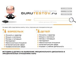 Проект с тестами и опросниками для психодиагностик