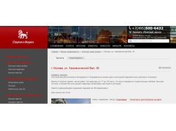 Сайт брокерской и консалтинговой компании