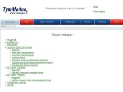 Сайт по закупкам товаров