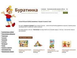 Интернет-магазин деревянных игрушек