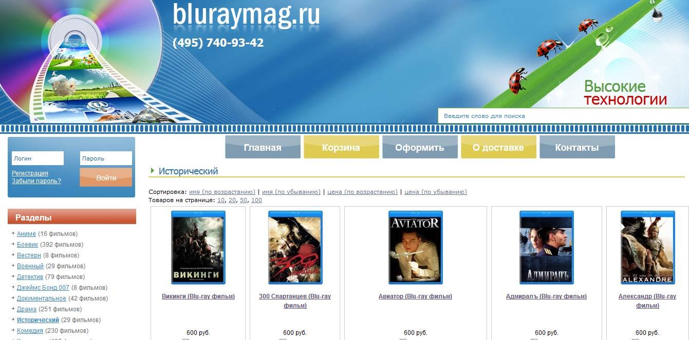 - Blu-ray 