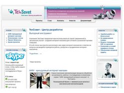 Информационно-технологические услуги