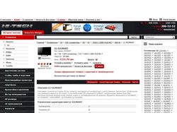 Интернет-магазин бытовой техники и электроники