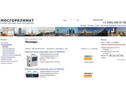 Интернет-магазин промышленного кондиционирования