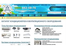 Интернет-магазин кондиционеров