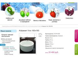Интернет-магазин сантехники