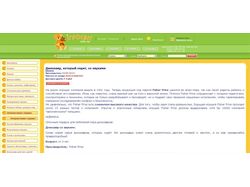 Интернет-магазин товаров для детей