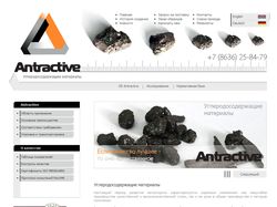 Antractive - Углеродосодержащие материалы