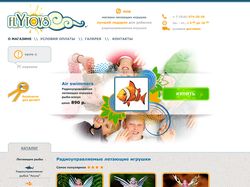 Интернет магазин детских игрушек FlyToys