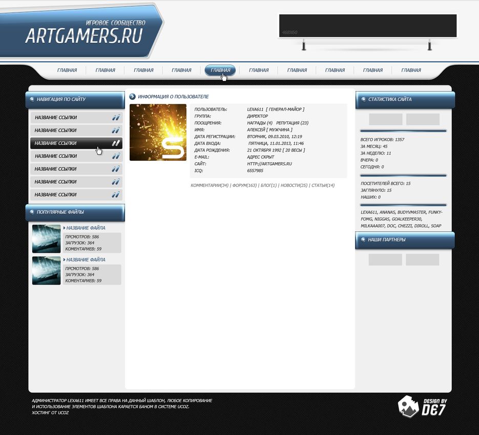 Artgamers - Профиль.png