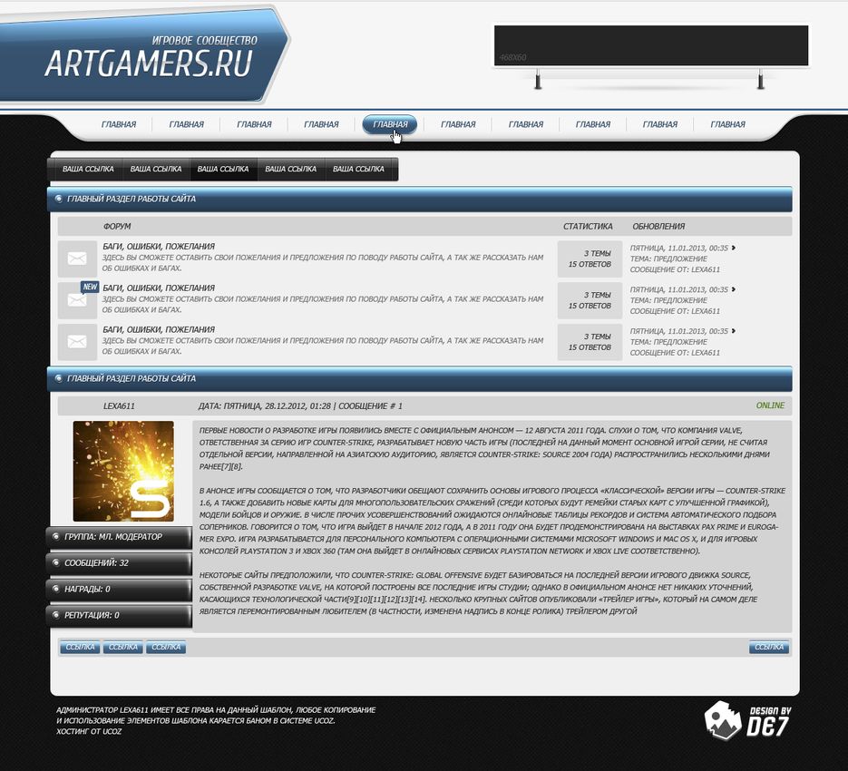 Artgamers - Форум и вид темы на форуме.png