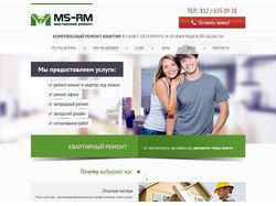 MS-RM Мастерский ремонт
