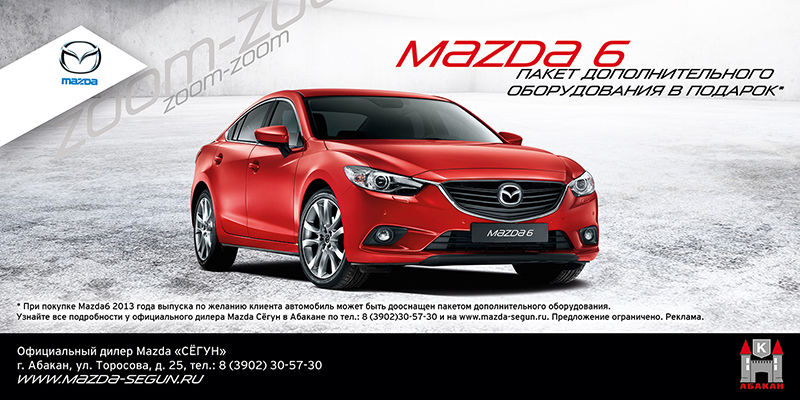 Preview_021_segun_mazda6_6x3m.jpg