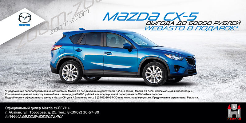 Preview_022_segun_cx5_6x3m_v2.jpg