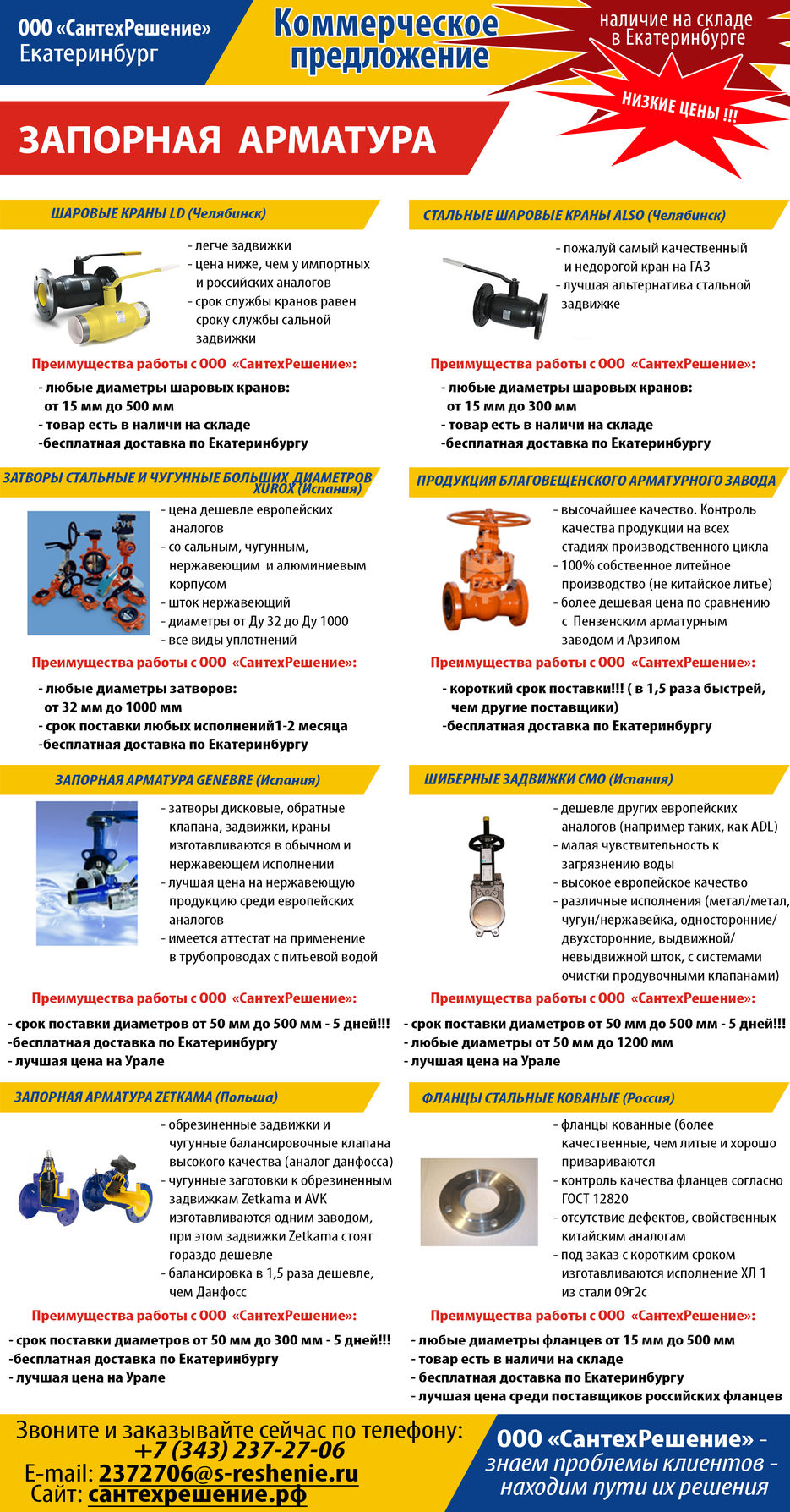 електронное письмо.jpg